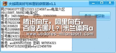 米兰体育app官网