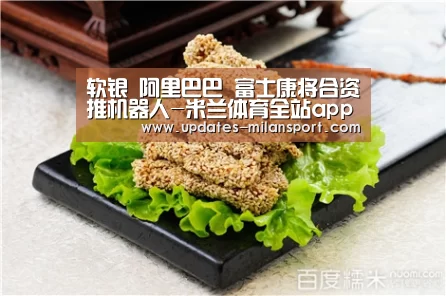 米兰体育app网址