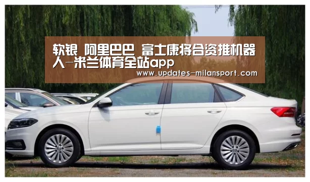 米兰体育全站app