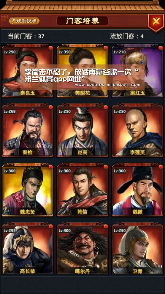 米兰体育app网址