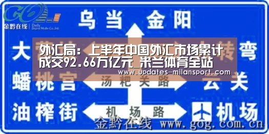 米兰体育全站