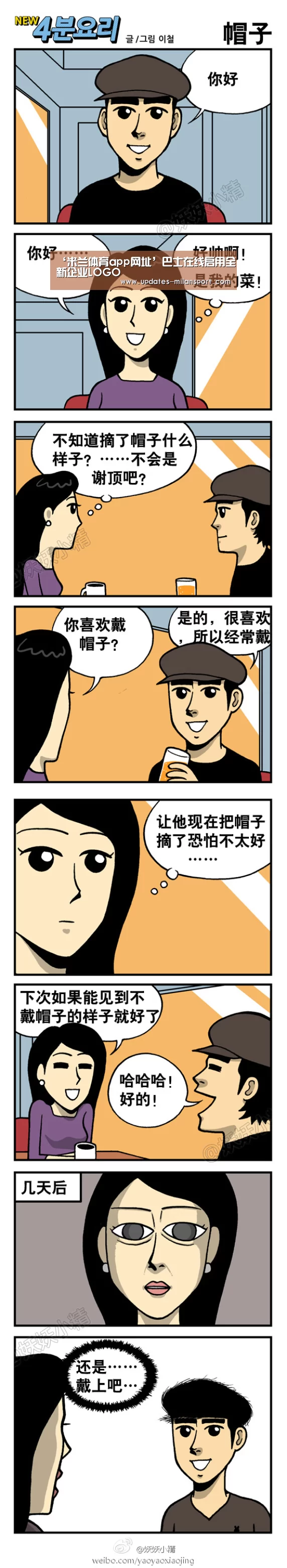米兰体育app下载安装