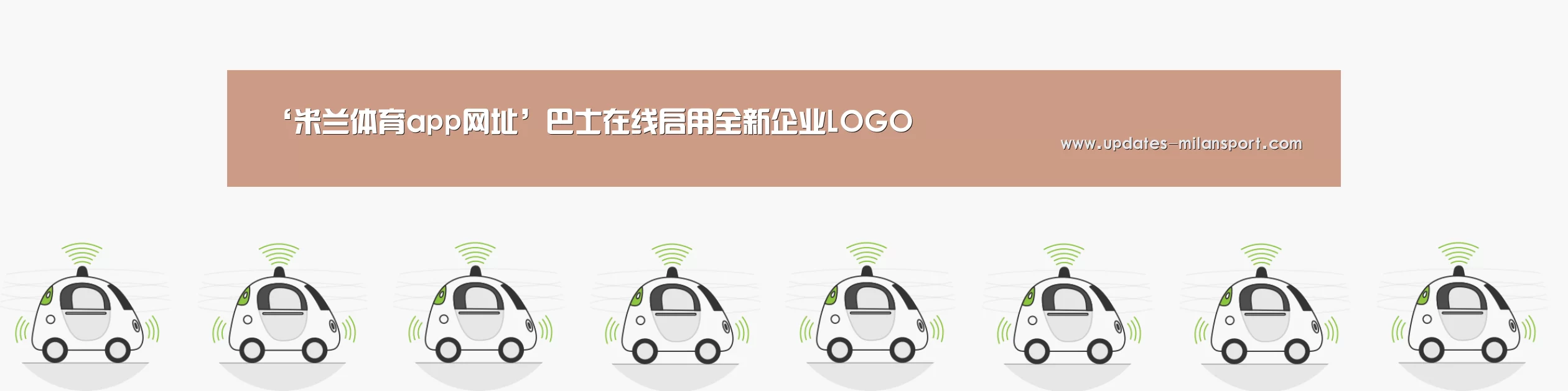 米兰体育app官网
