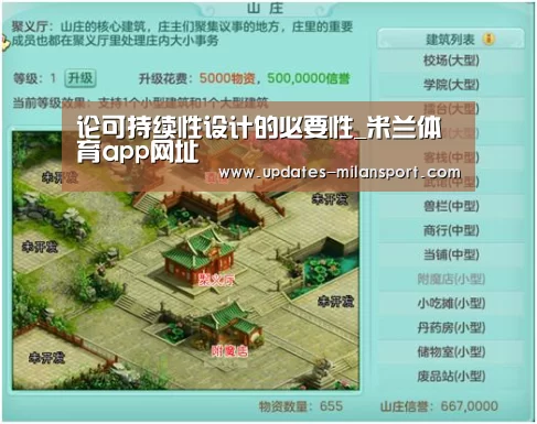 米兰体育app下载