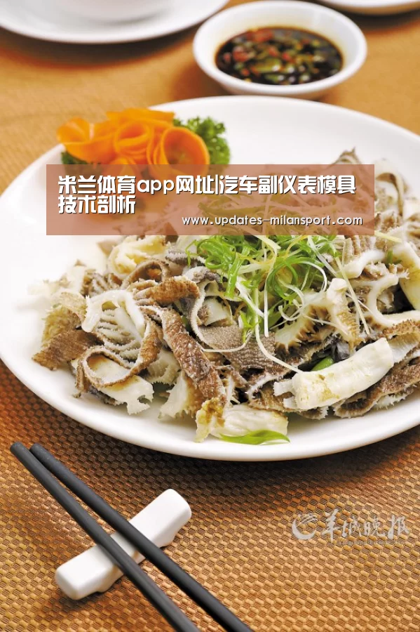米兰体育app官网