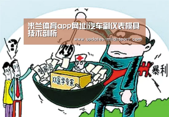 米兰体育app网址