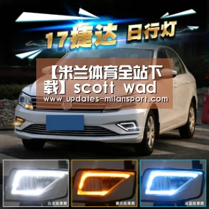 【米兰体育全站下载】scott wade